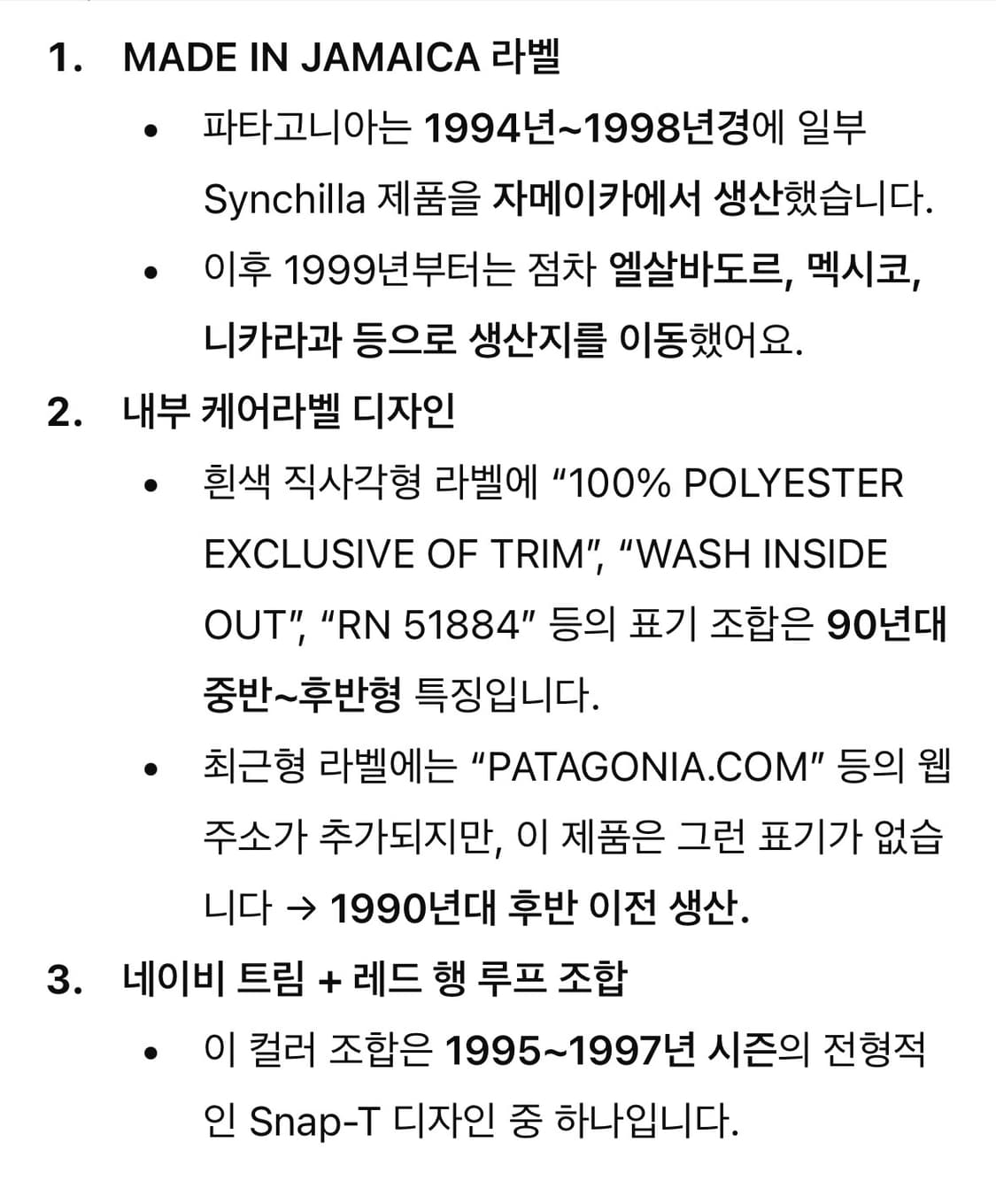 90s 자메이카 파타고니아 신칠라 상품이미지9