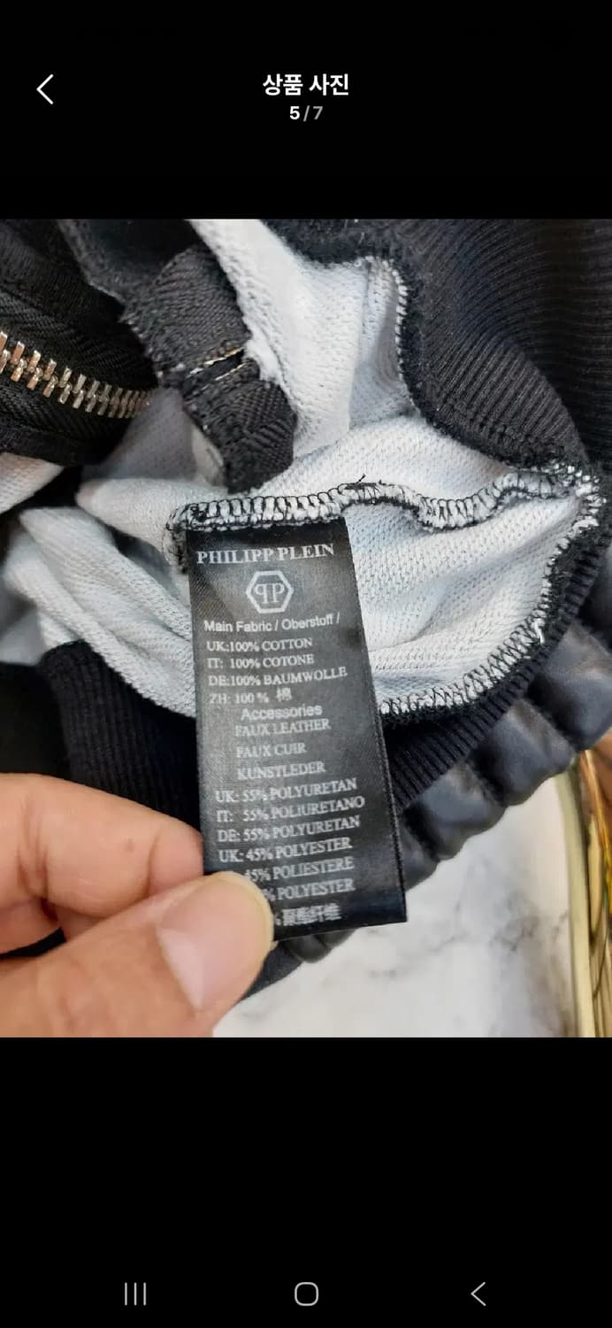 필립플레인 카모후드집업자켓 100 상품이미지6