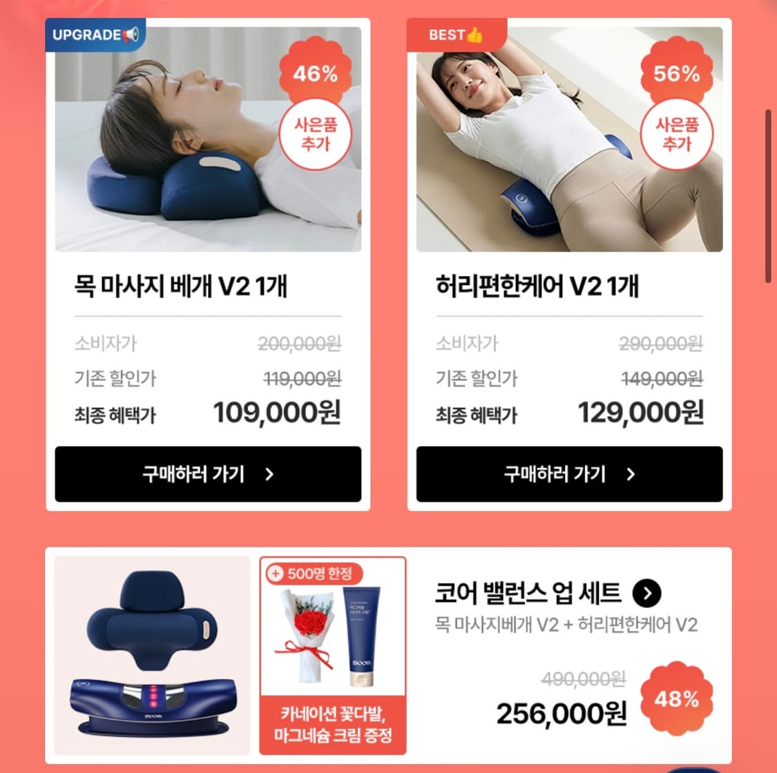 슬룸 목/허리 마사지 기기 v2 일괄 상품이미지2