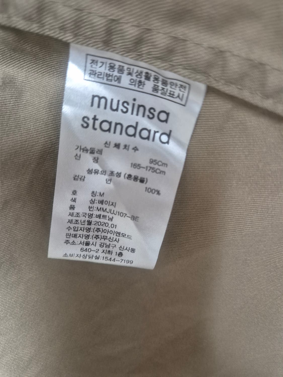 무신사 스탠다드 베이지 퍼티그 자켓 M95 상품이미지7