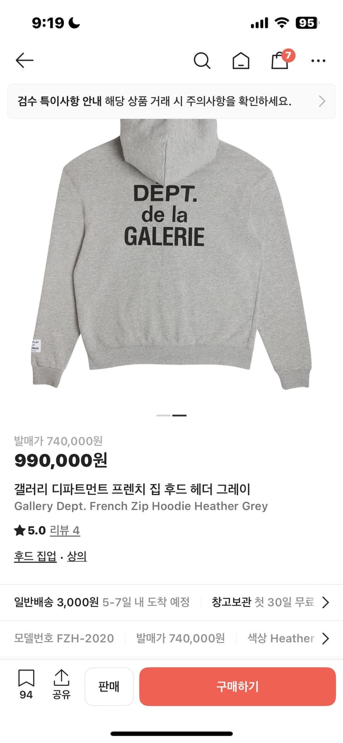 갤러리 디파트먼트 후드집업 상품이미지4