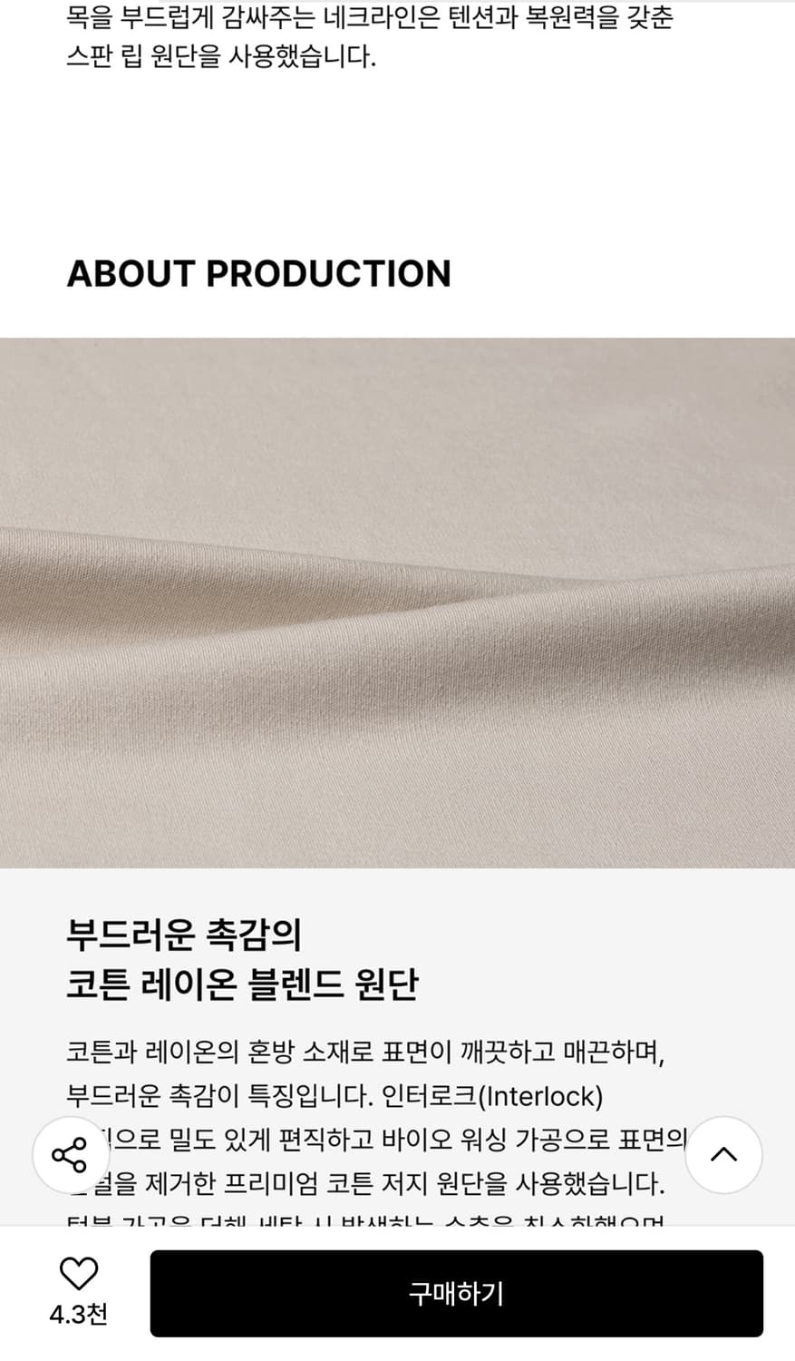 무신사 스탠다드 머슬핏 반팔티 상품이미지5