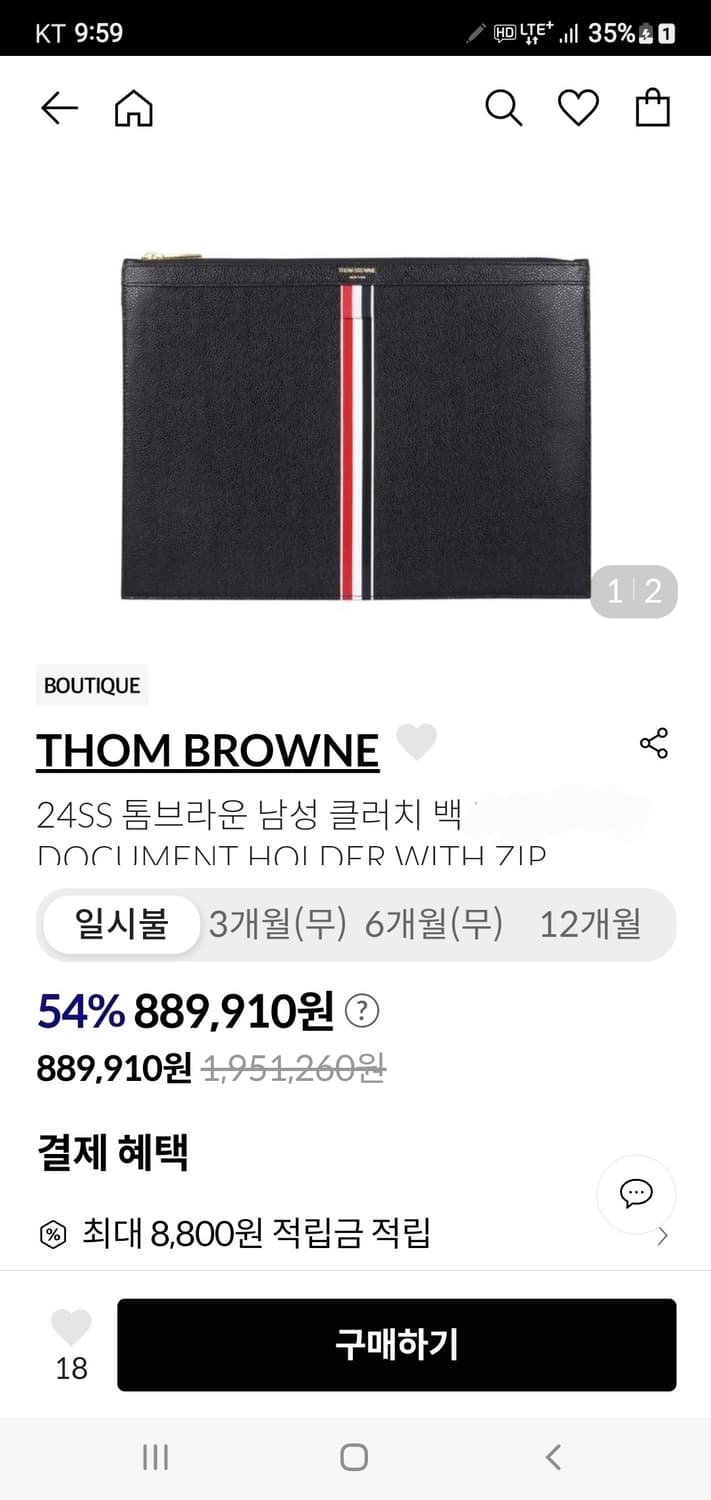 (미사용)톰브라운 클러치/클러치백 스몰 새상품급 정품(감정O) 상품이미지10