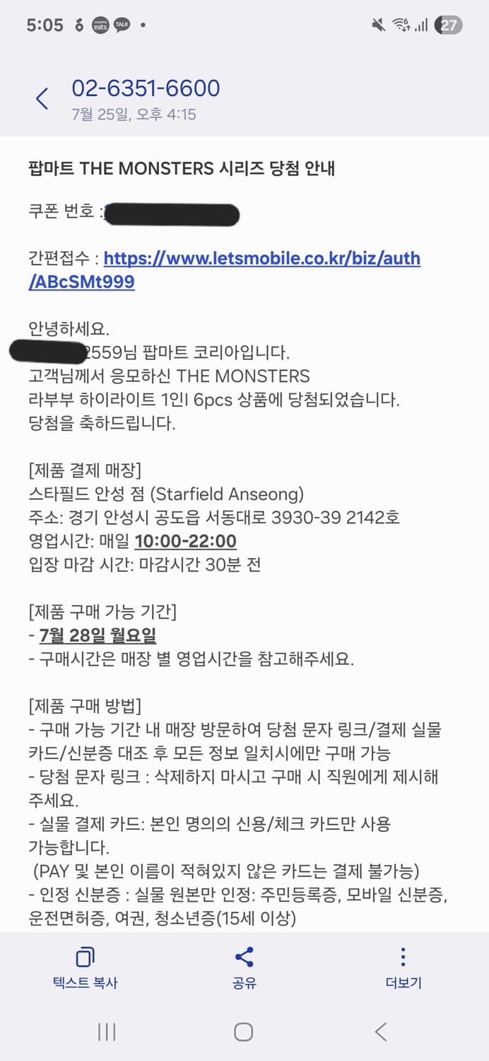 라부부 나랑 같이 놀자 미개봉 박스 [개당 판매] 상품이미지3