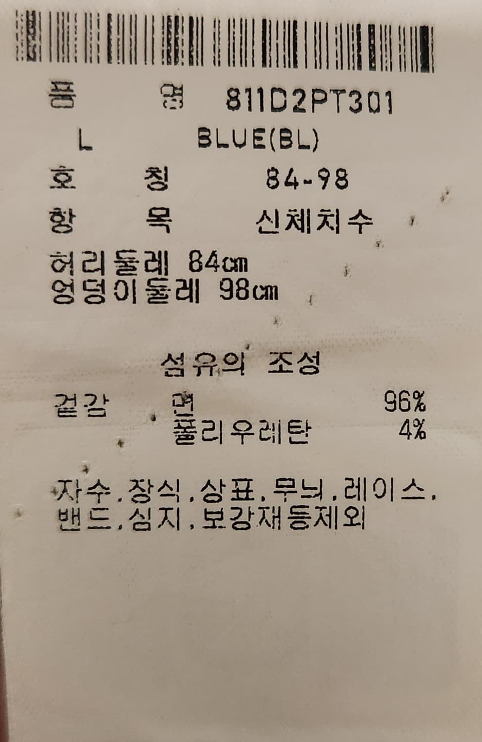 세인트앤드류스 로고 자수 솔리드 팬츠 (30-31) 상품이미지3