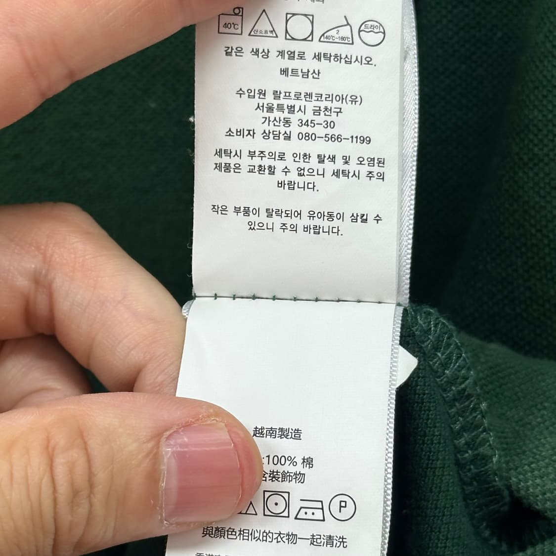 폴로랄프로렌 빈티지 딥그린 카라티 L 상품이미지7