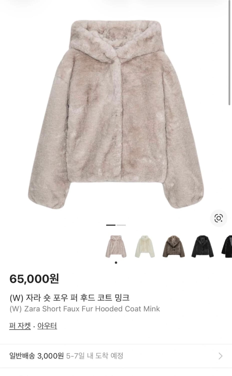 자라 숏 퍼 후드 밍크 코트 상품이미지1