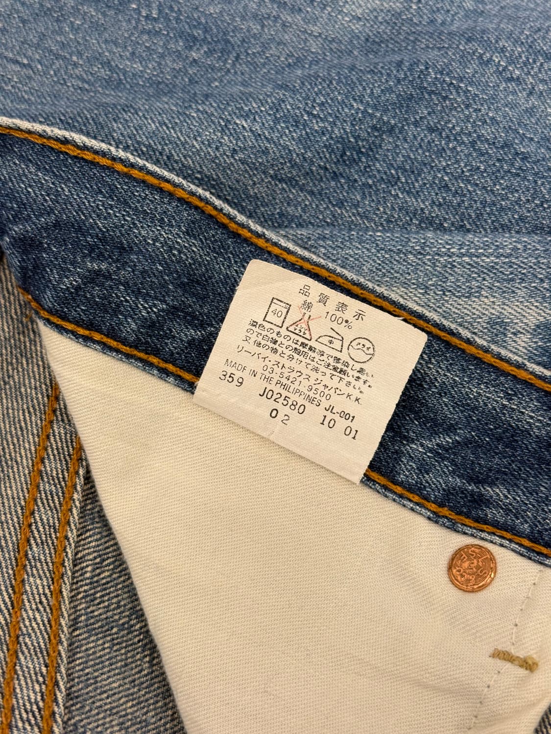 00s Levi's 503 Loose Straight Denim Pant 상품이미지9