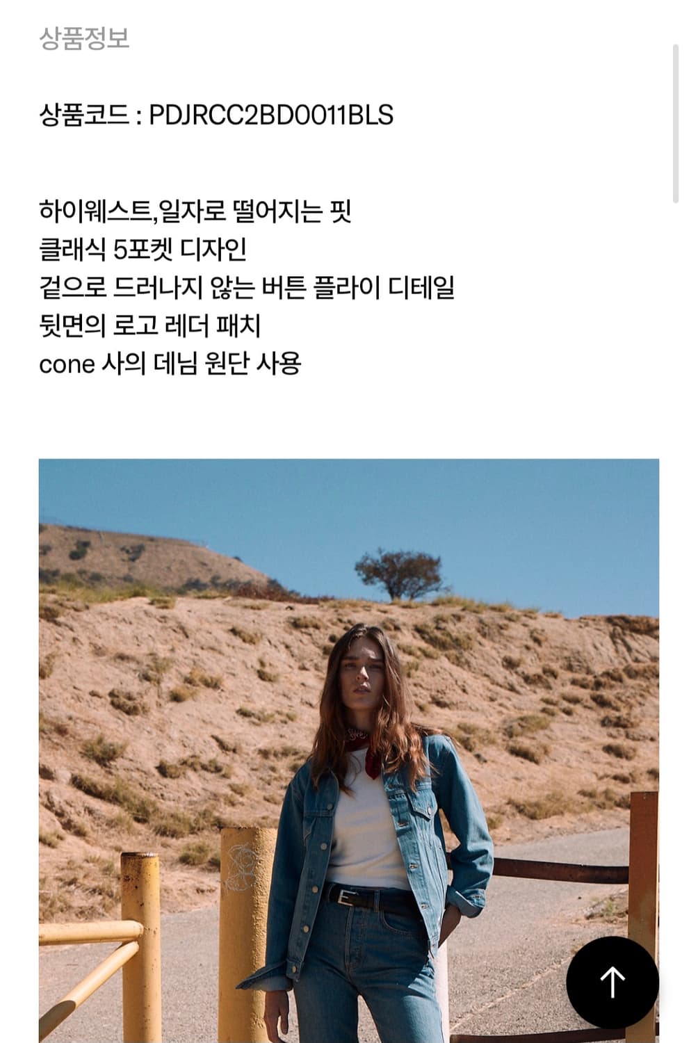 (S)로얄시티파크 클레식 데님 상품이미지6