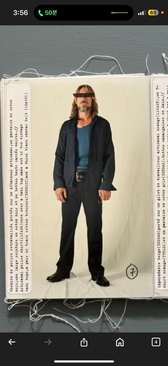 Margiela artisanal 상품이미지1