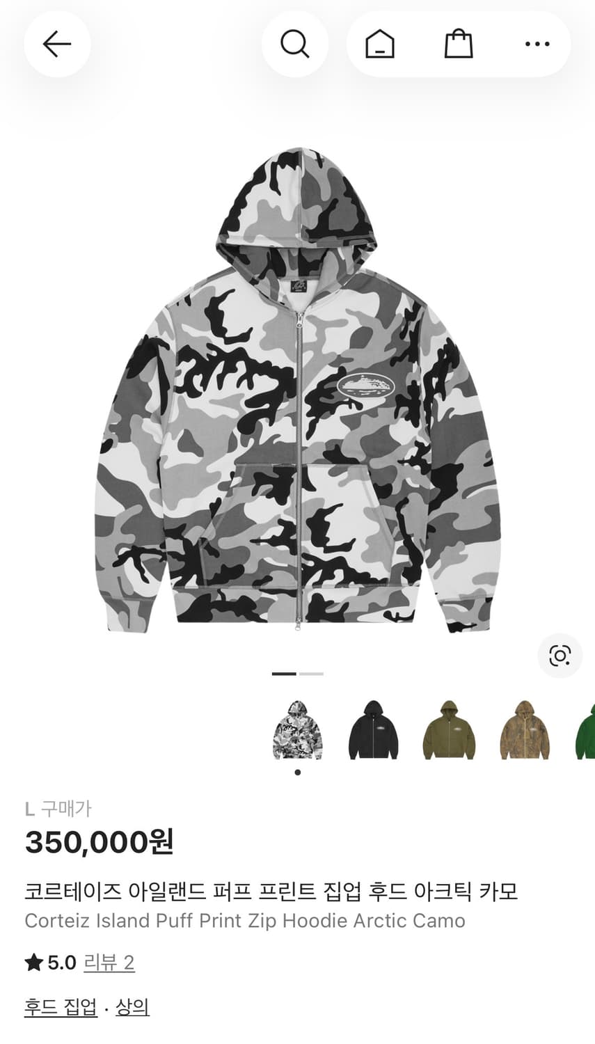 (L)코르테이즈 아일랜드 퍼프 프린트 집업 후드 아크틱 카모 상품이미지1