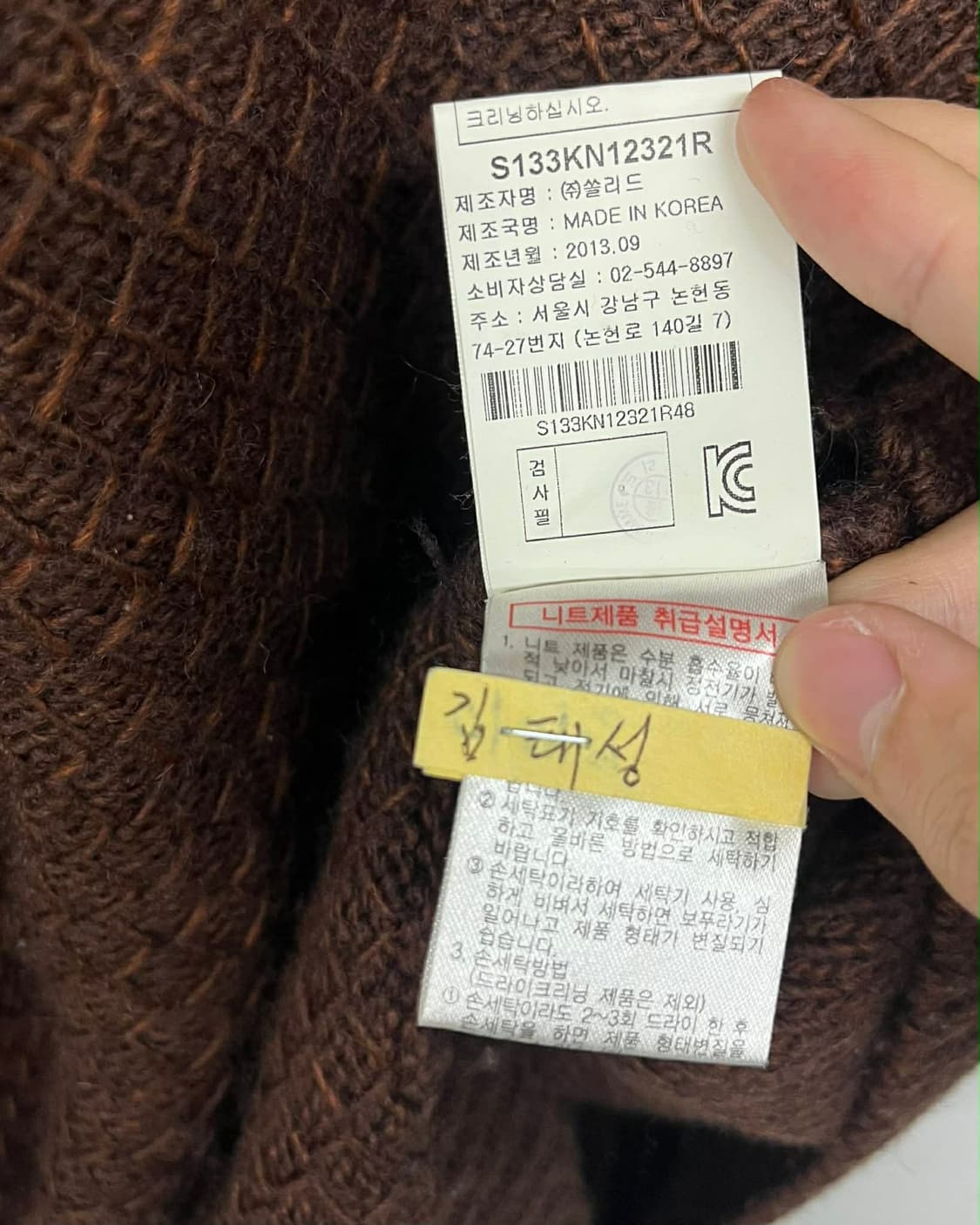 [100] 솔리드옴므 우영미 패턴 울 니트 스웨터 상품이미지5