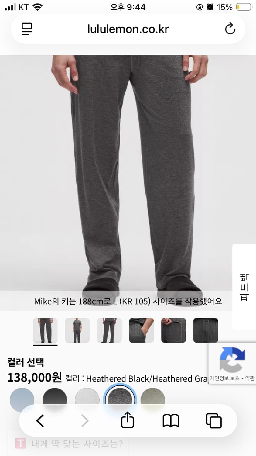 룰루레몬 소프트저지 팬츠 차콜 l 상품이미지1