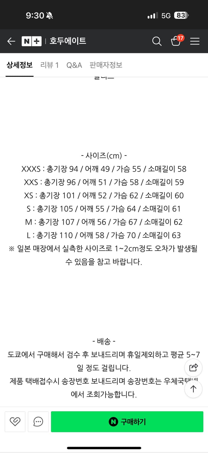 HOUSTON M-51 피쉬테일 파카 블랙 M 상품이미지2