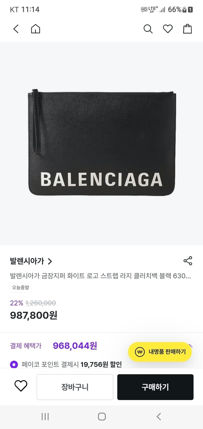 발렌시아가 라지 클러치/클러치백 정품A급(감정O) 상품이미지10