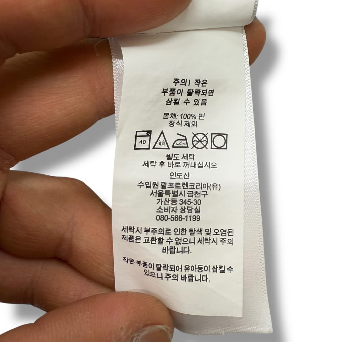 폴로 랄프로렌 와플니트 r1932  상품이미지7