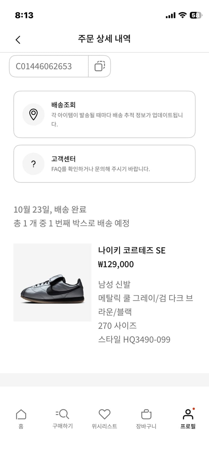나이키 코르테즈 se 메탈릭 270 상품이미지5