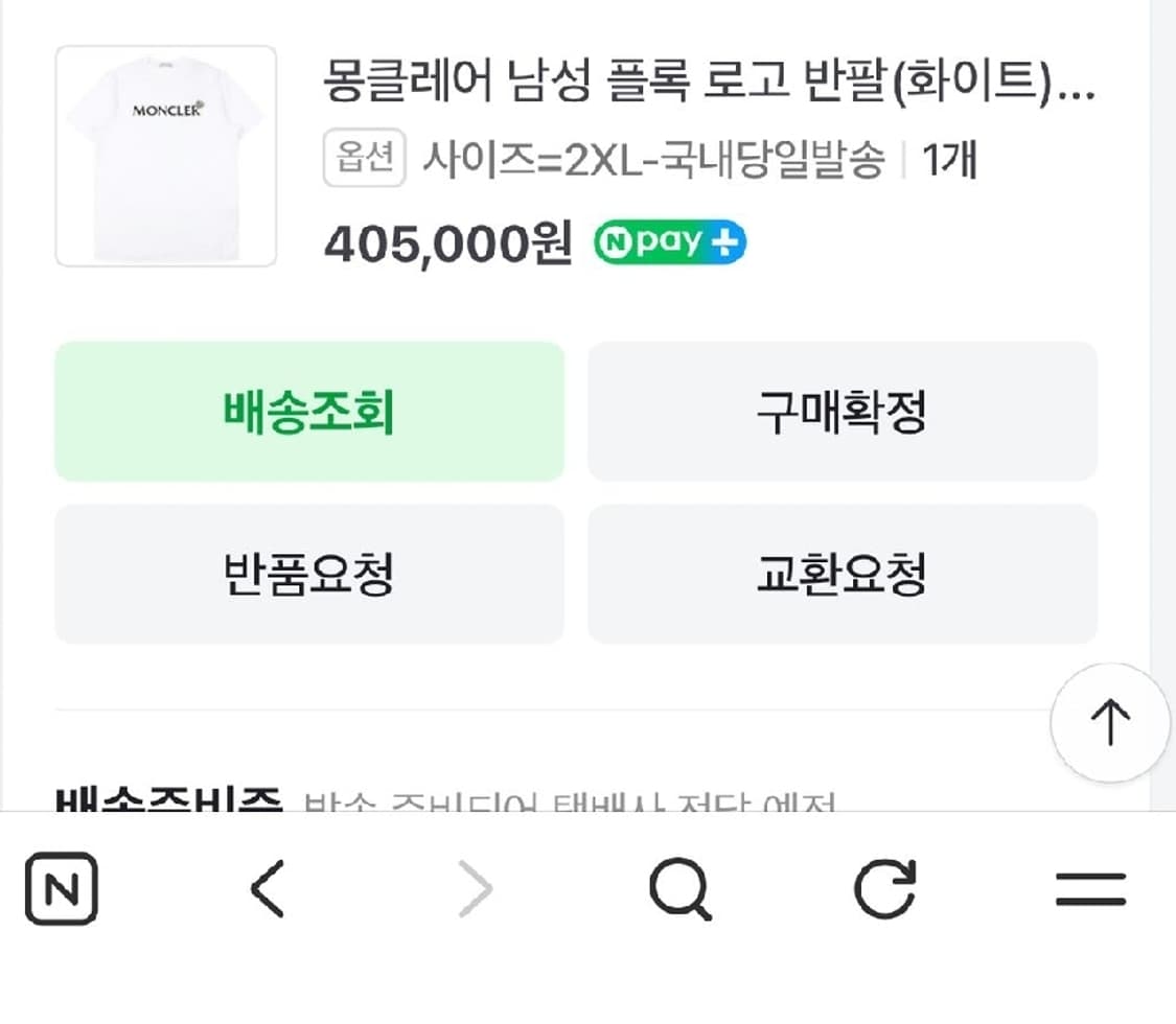 몽클레어 26ss 플록로고 반팔티셔츠 XXL 상품이미지3