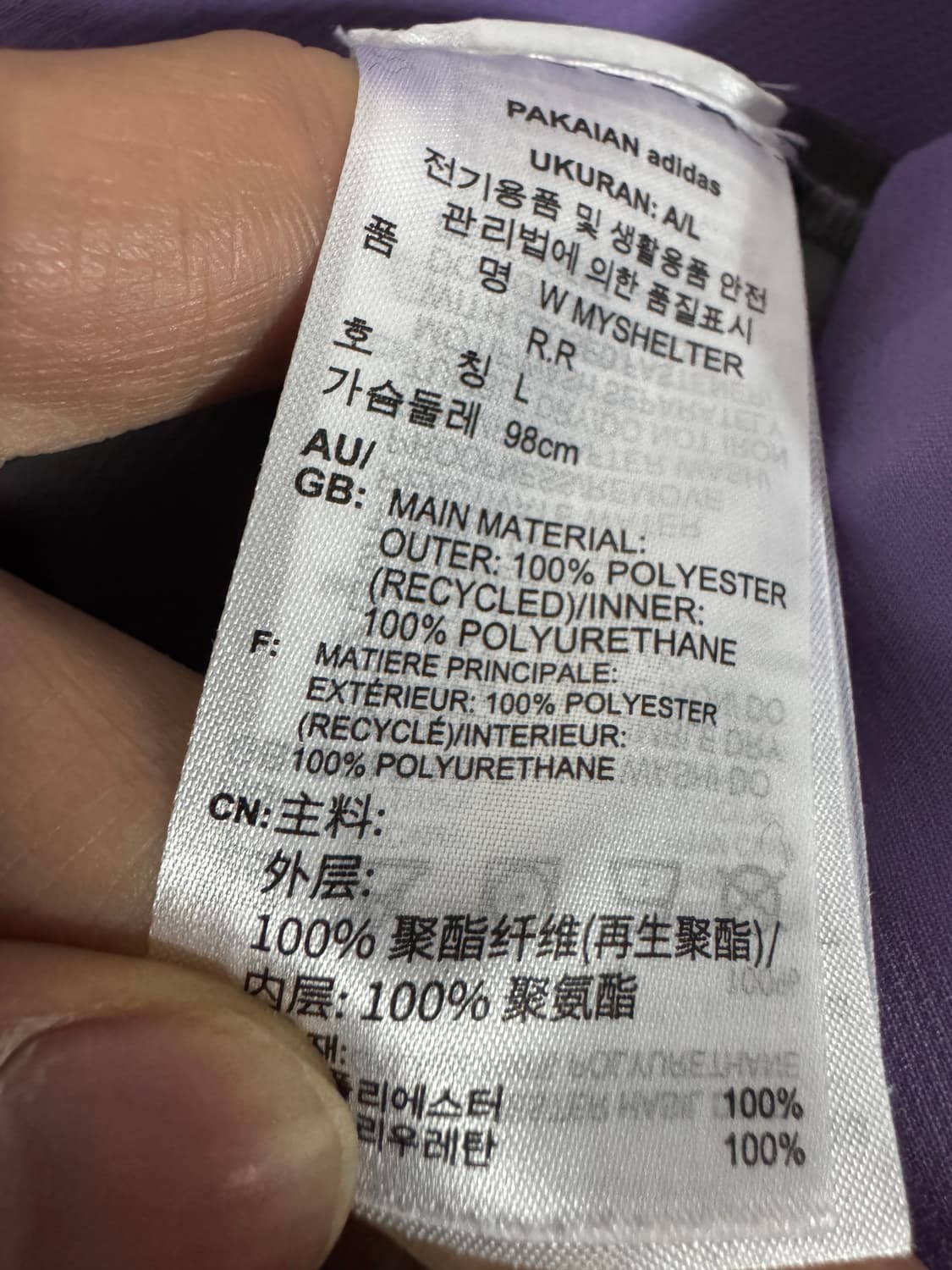 여성 아디다스 22시즌 마이쉘터 레인 자켓 L 퍼플 상품이미지4
