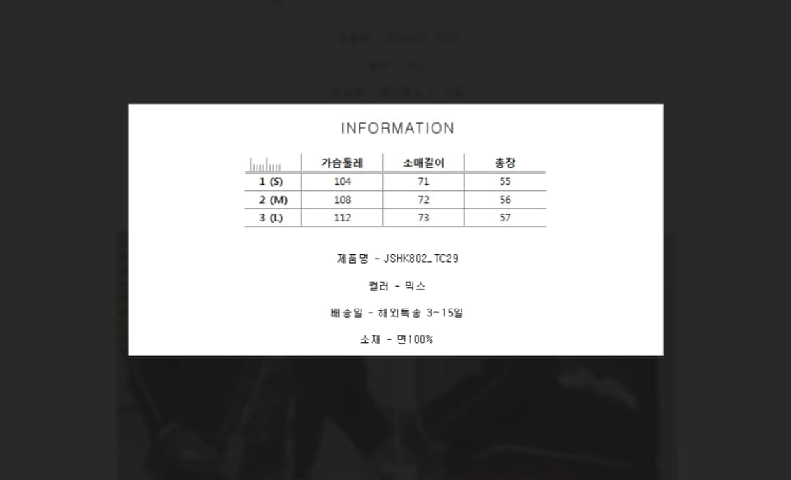 산드로 양면자수 자켓 상품이미지7