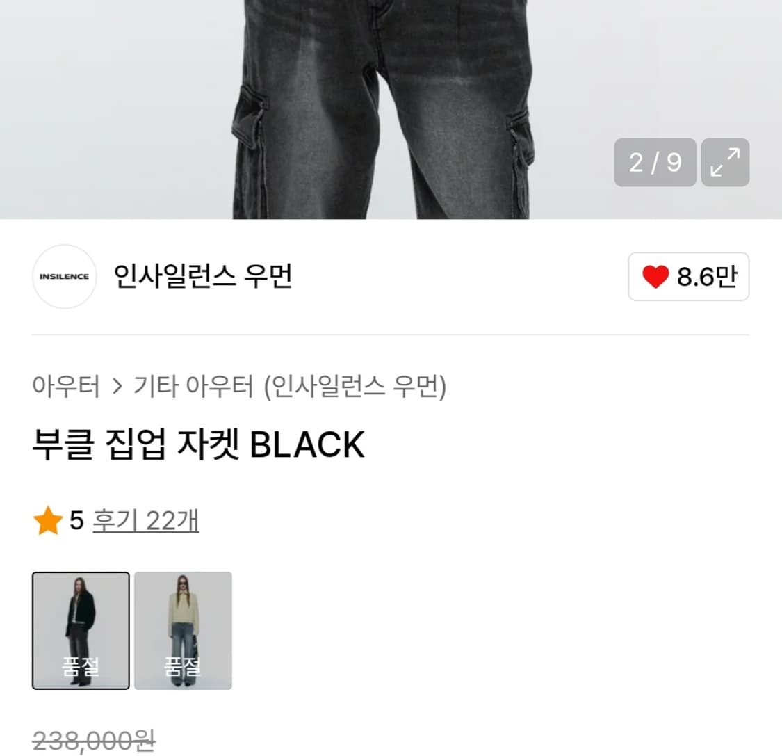 인사일런스우먼 부클 집업 자켓 상품이미지5