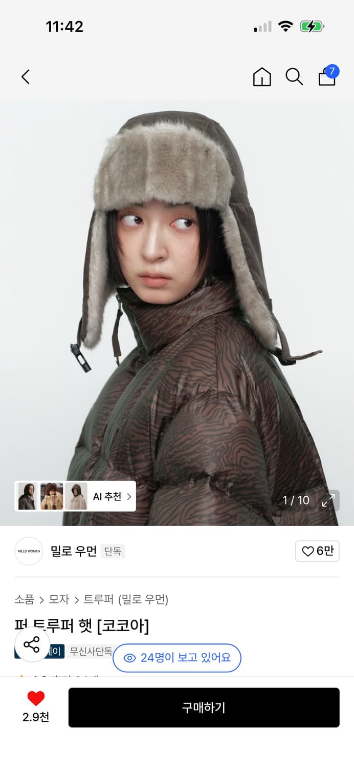 밀로 우먼 퍼 트루퍼 햇 [코코아] / 구매가 78,000 상품이미지4