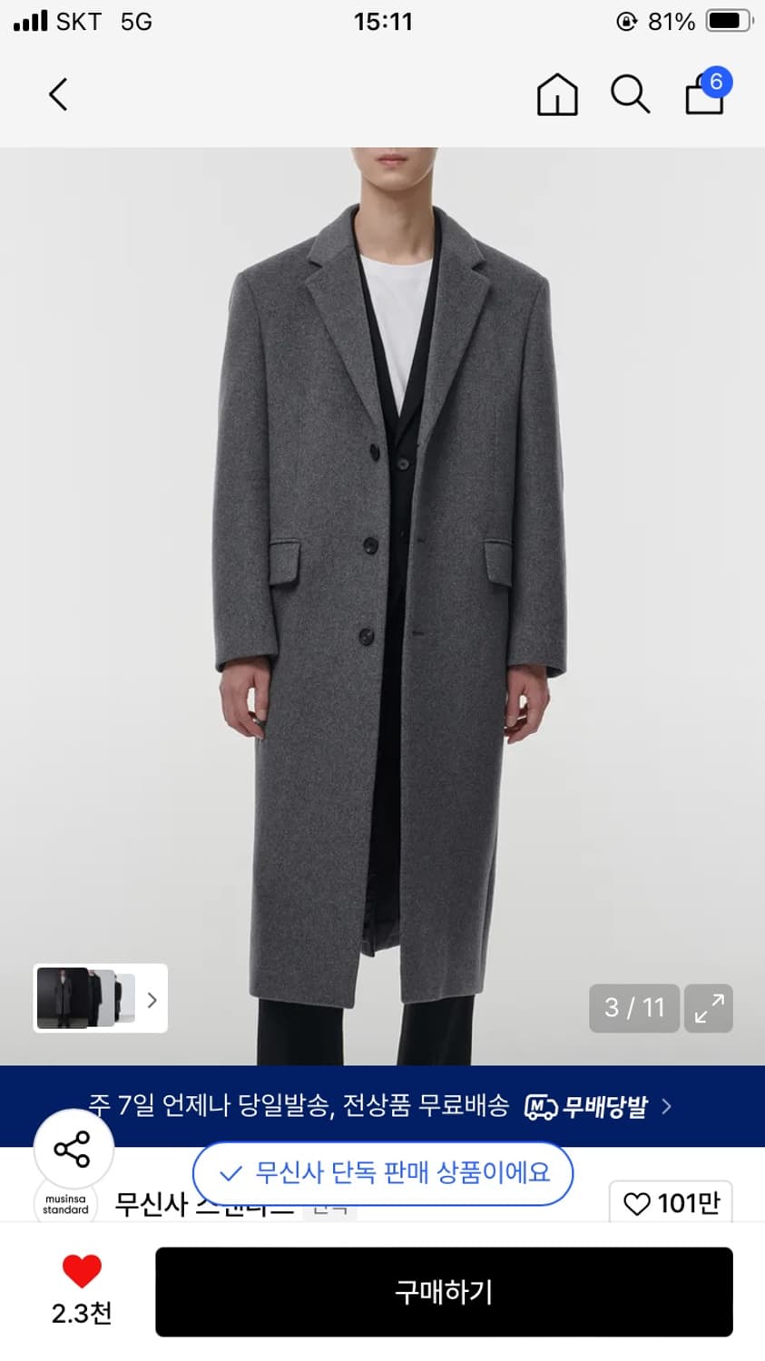 캐시미어 블렌드 대디 숄더 싱글 롱 코트 [미디엄 그레이] M 상품이미지2