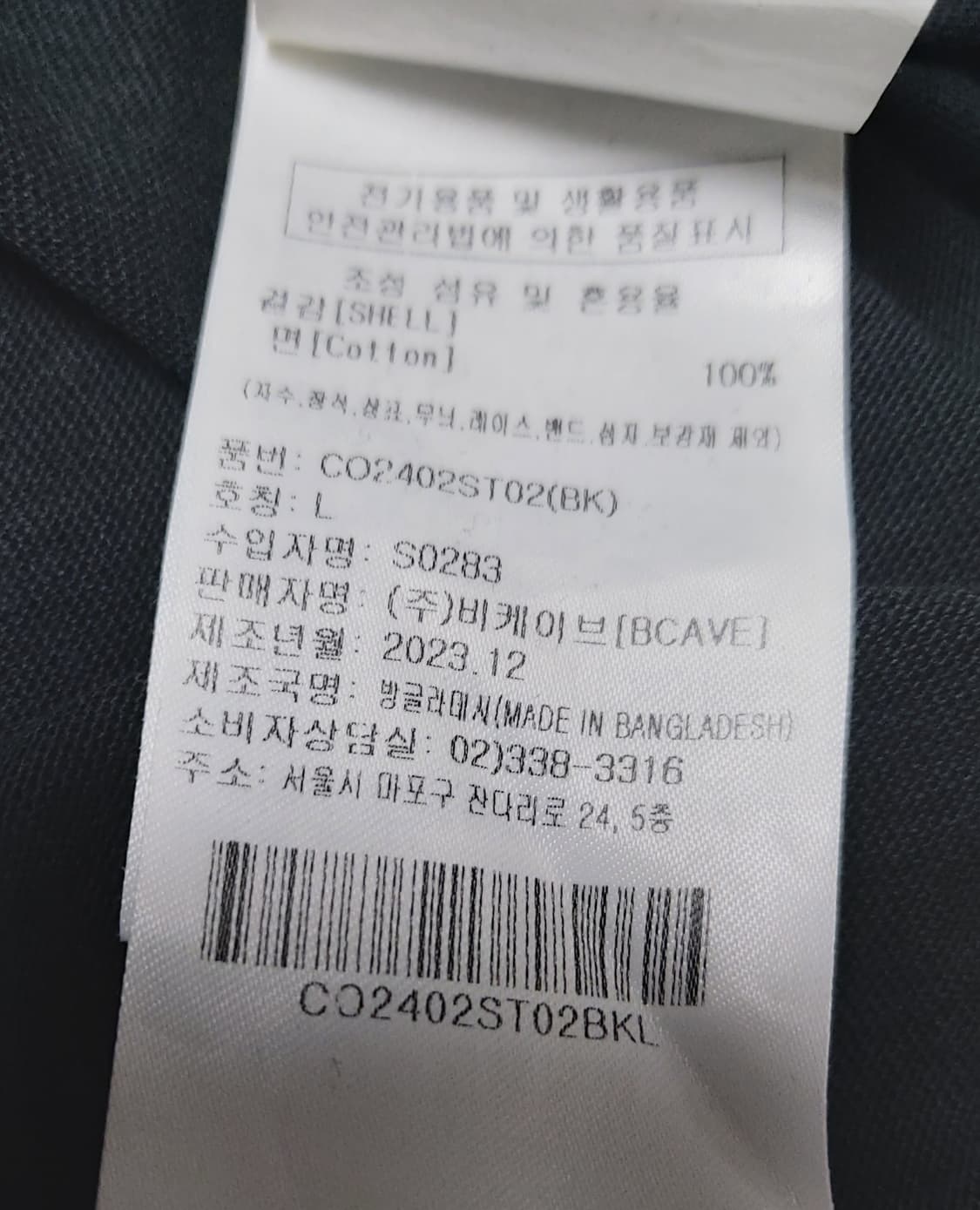 커버낫(Covernat) 반팔 티셔츠(L) 상품이미지5