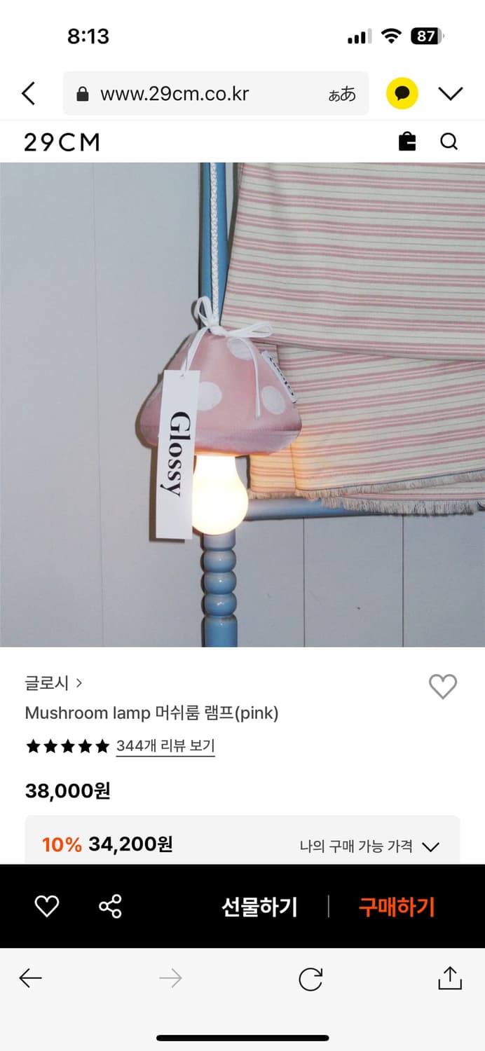 Mushroom lamp 머쉬룸 램프(pink) 상품이미지1