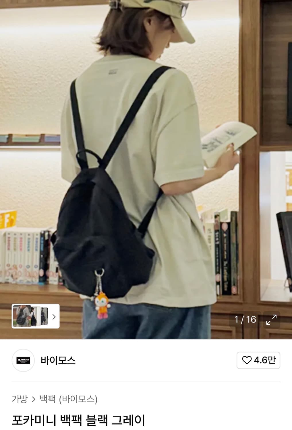 새상품) 바이모스 포카미니 백팩 블랙 상품이미지1