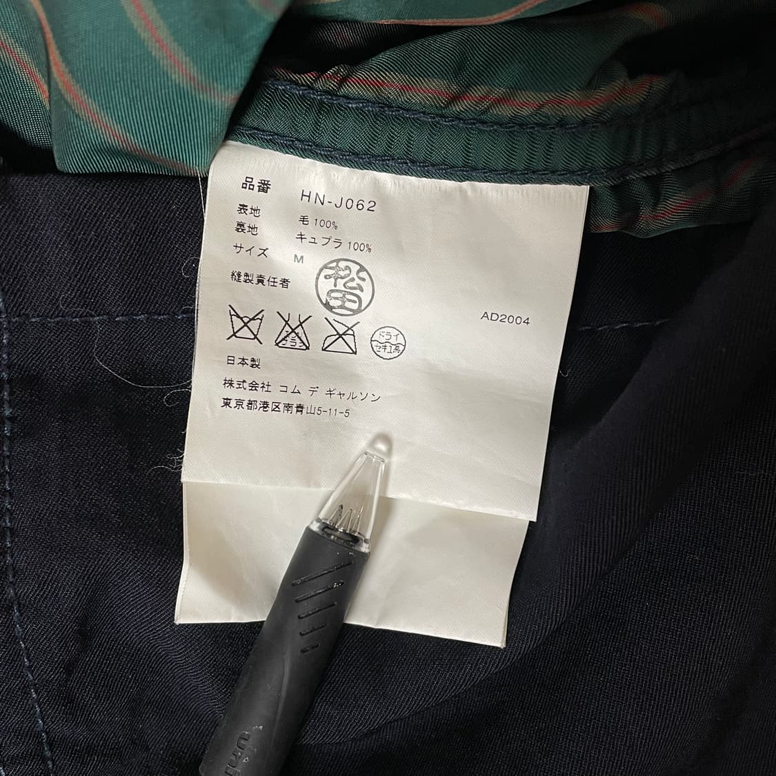 꼼데가르송 옴므 울 퍼커링 자켓 AD2004 상품이미지7