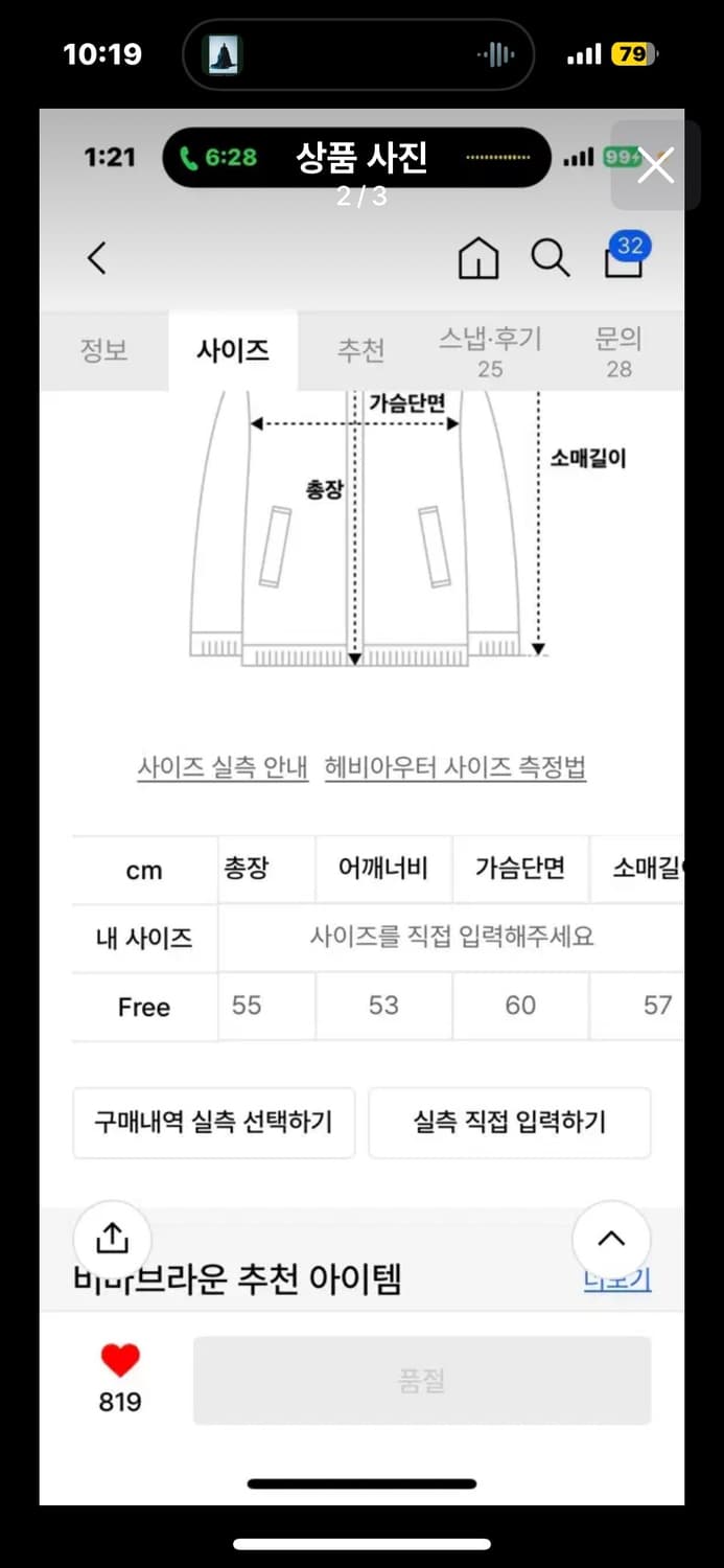 비바브라운 투웨이 카라 크롭 레더 숏패딩 브라운 무신사 상품이미지2