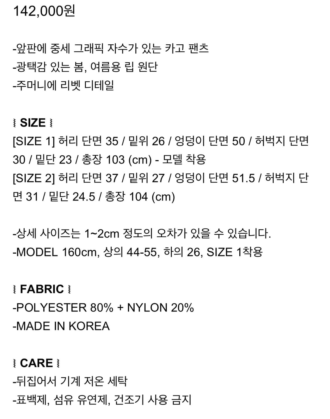 서서 CROSS RAIN EMBROIDERY CARGO PANTS 상품이미지5