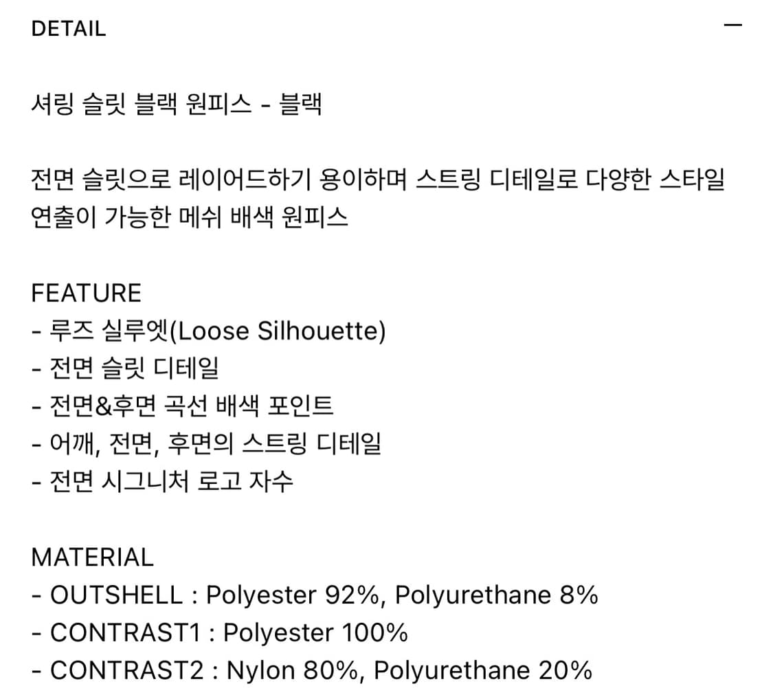 우알롱 시어링 슬릿 블랙 원피스 상품이미지4