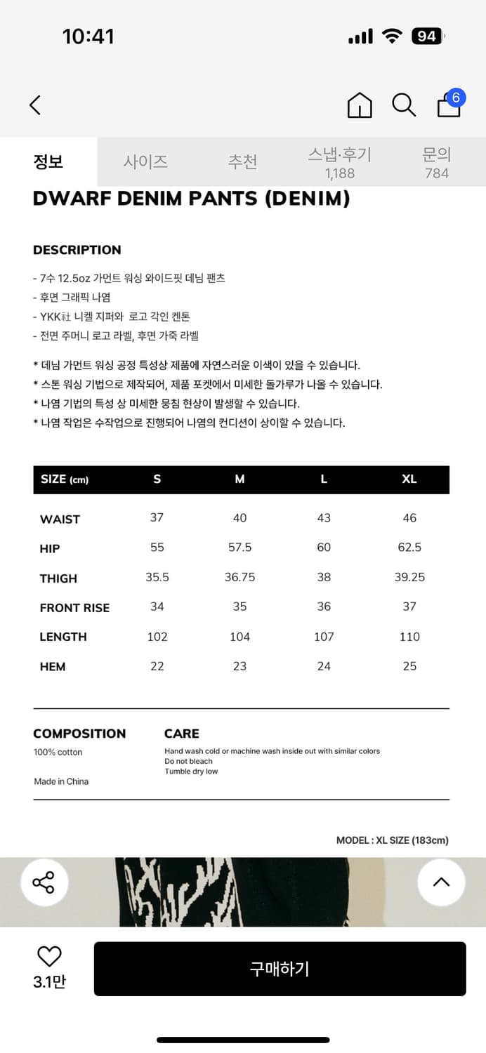 위캔더스 DWARF 데님 팬츠 상품이미지3