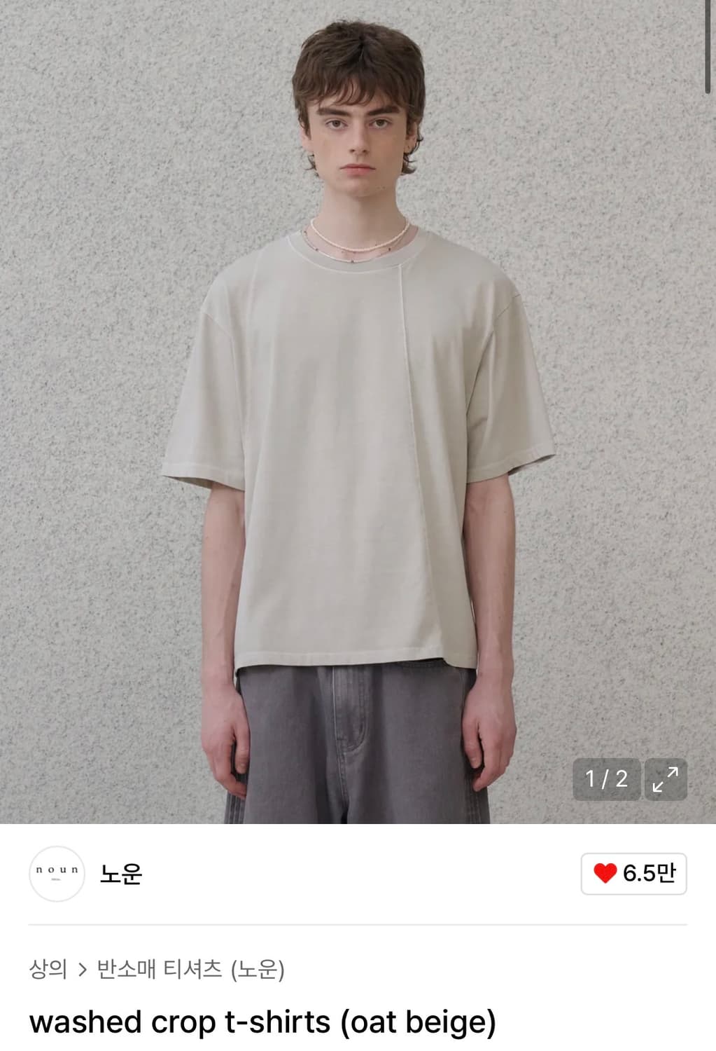 (1) 노운 워시드 크롭 티셔츠 오트 베이지 상품이미지1