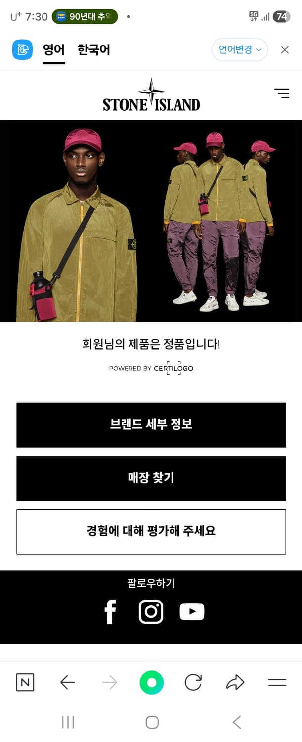 스톤아일랜드 정품 롱슬리브 티셔츠 (110) 상품이미지10