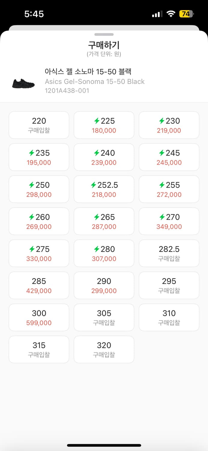 젤소노마 15-50 블랙 280 상품이미지3