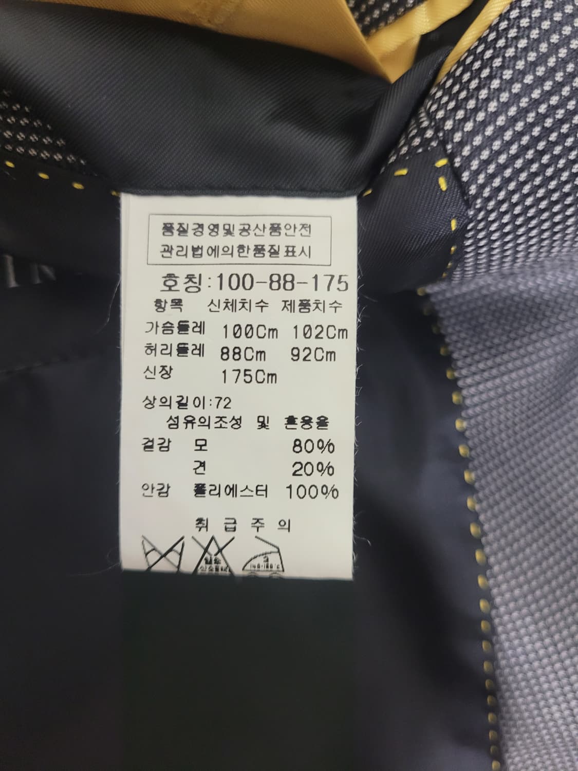 인터메조 남성 정장 자켓 100 상품이미지8