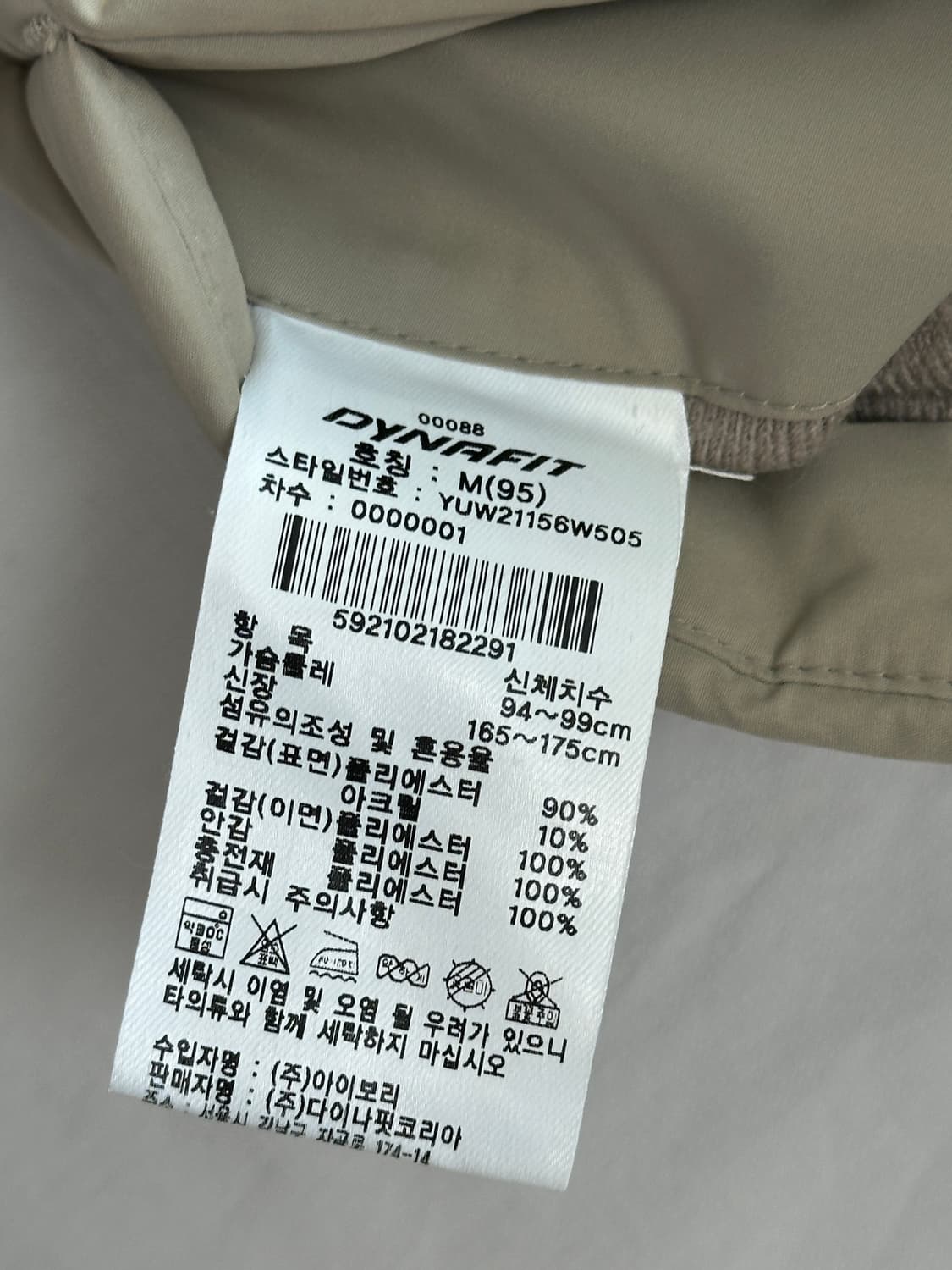 다이나핏 양면 롱 패딩 후리스 상품이미지9