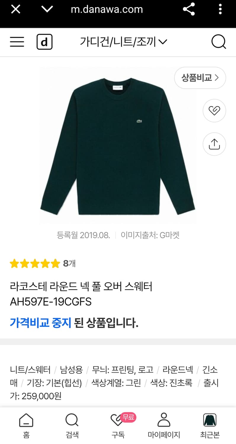 100) 라코스테 신형 크록 라운드넥 풀오버 니트 스웨터 블랙 상품이미지2