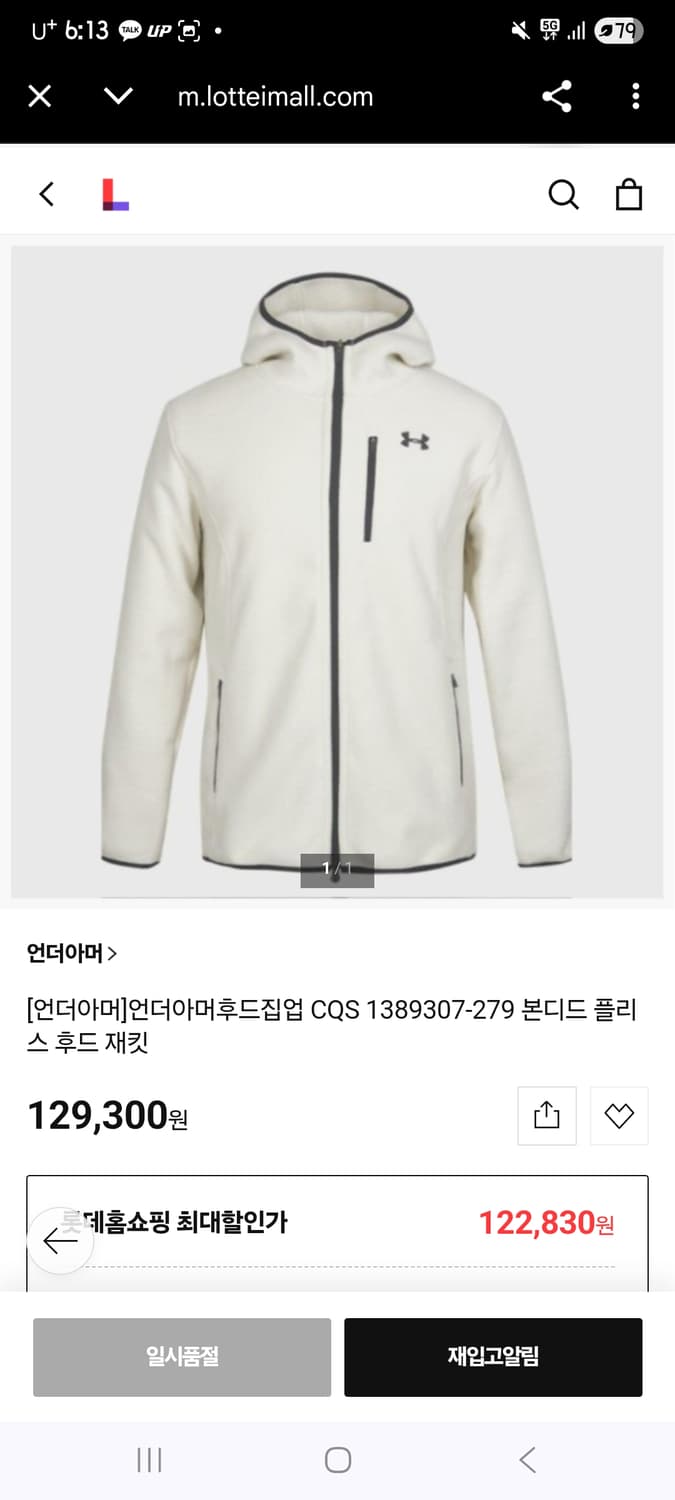 언더아머 플리스 자켓 화이트 상품이미지2