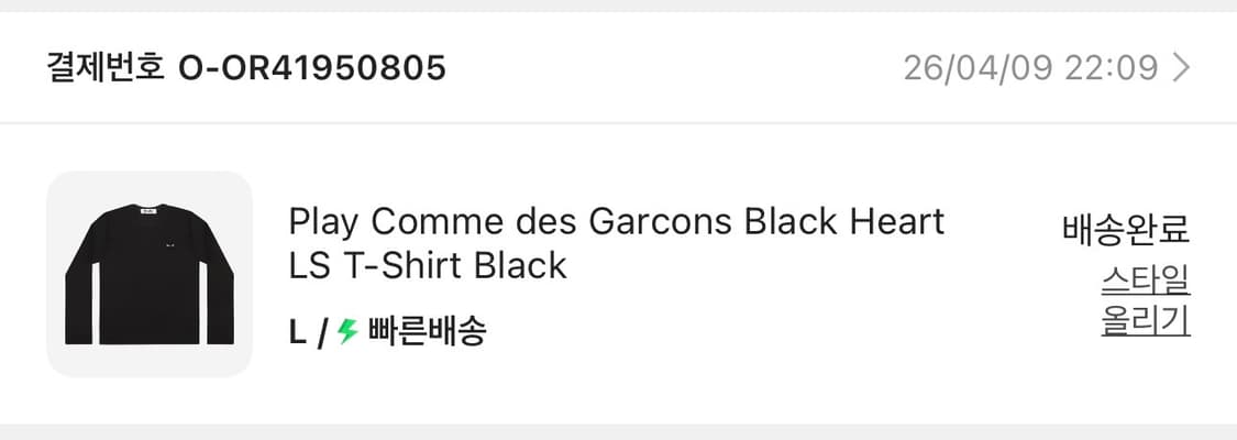꼼데가르송 블랙 하트 롱슬리브 상품이미지2