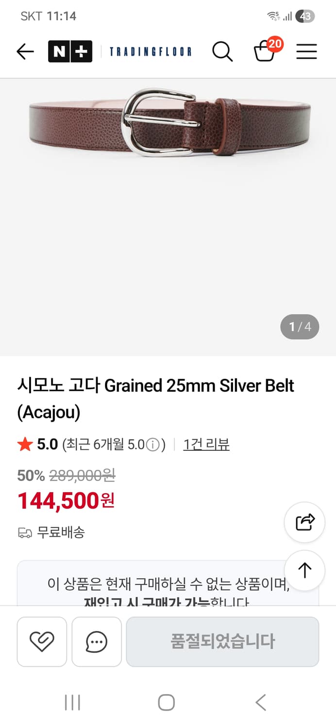 시모노고다 그레인레더 벨트 80사이즈(미착용) 상품이미지3