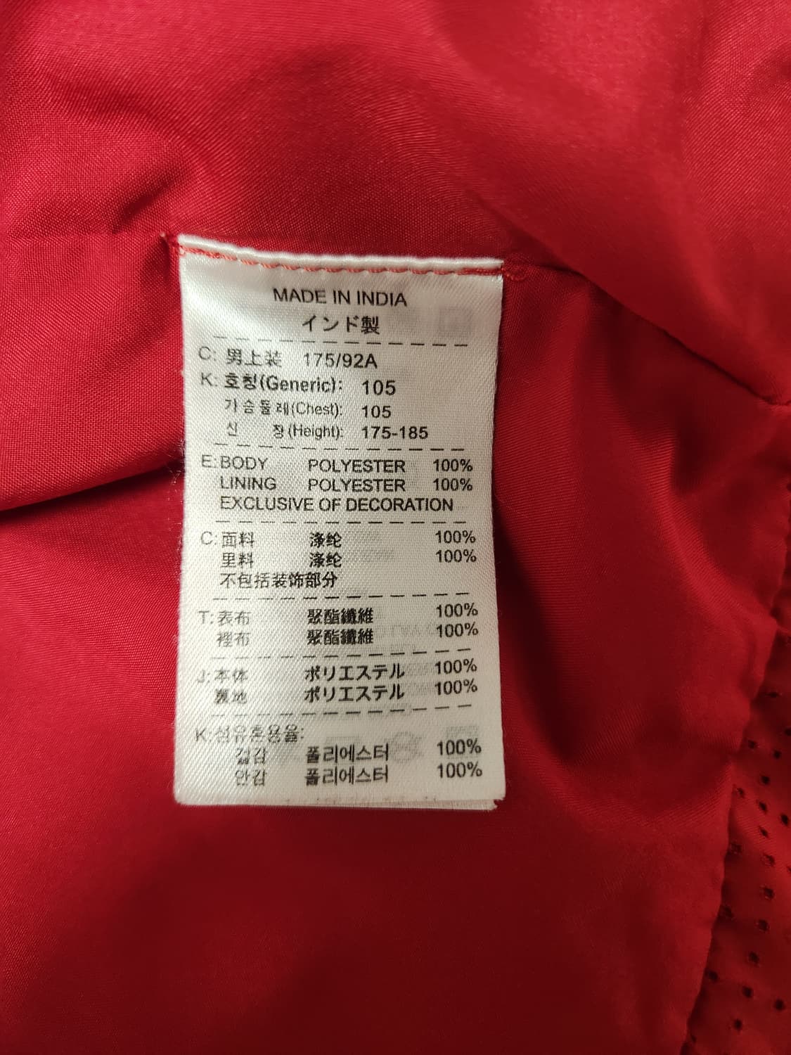 나이키 아스날 FC 레드 바람막이 자켓 사이즈L 상품이미지4