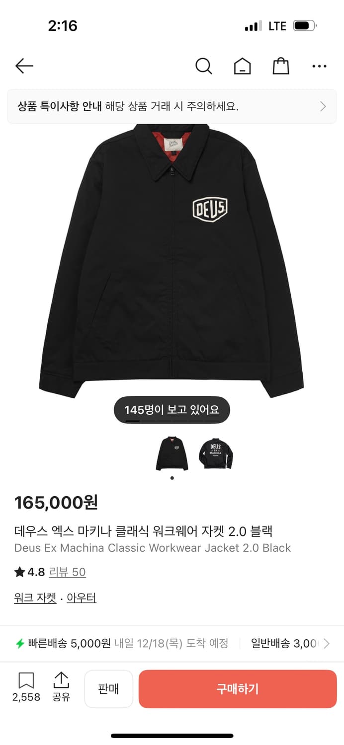 데우스 워크자켓 2.0 상품이미지2