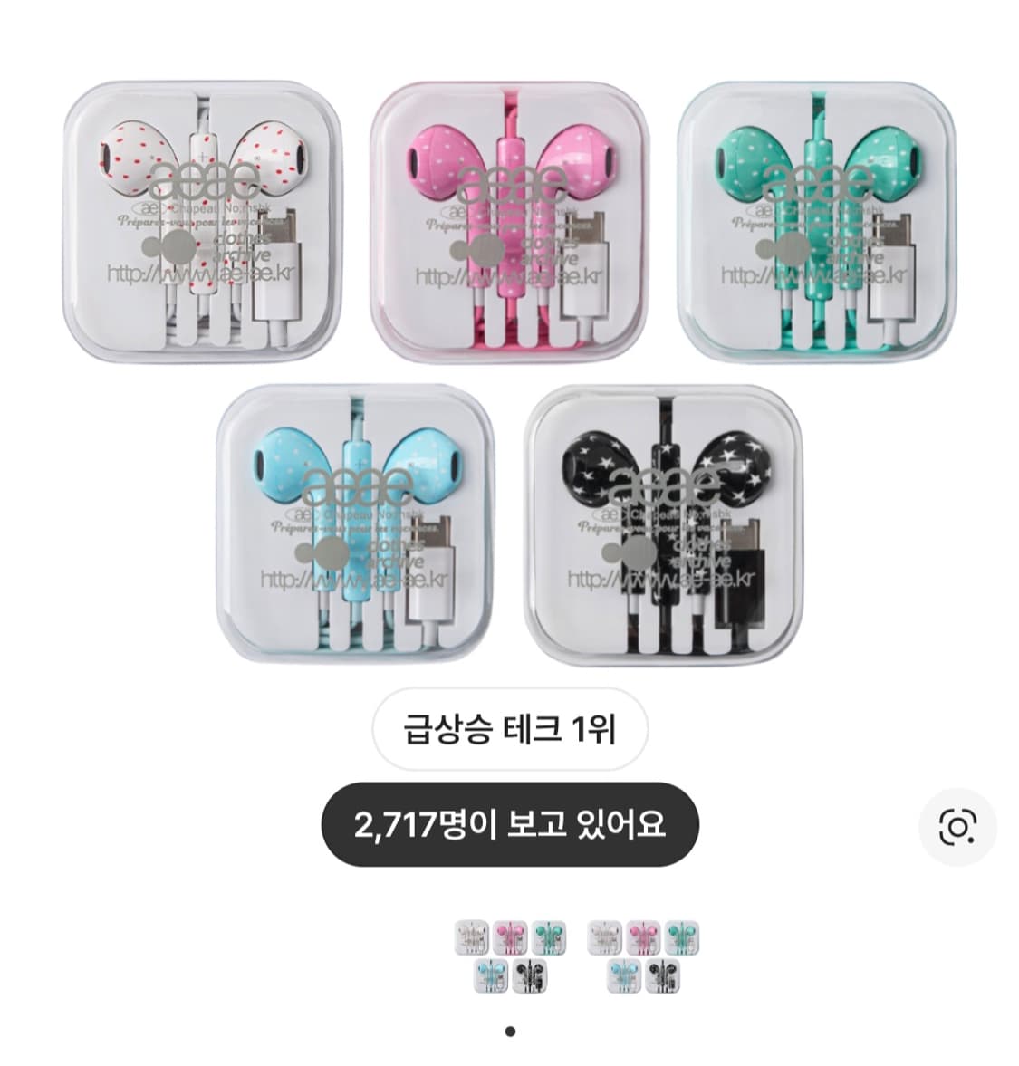 Aeae 유선 이어폰 C타입 상품이미지1