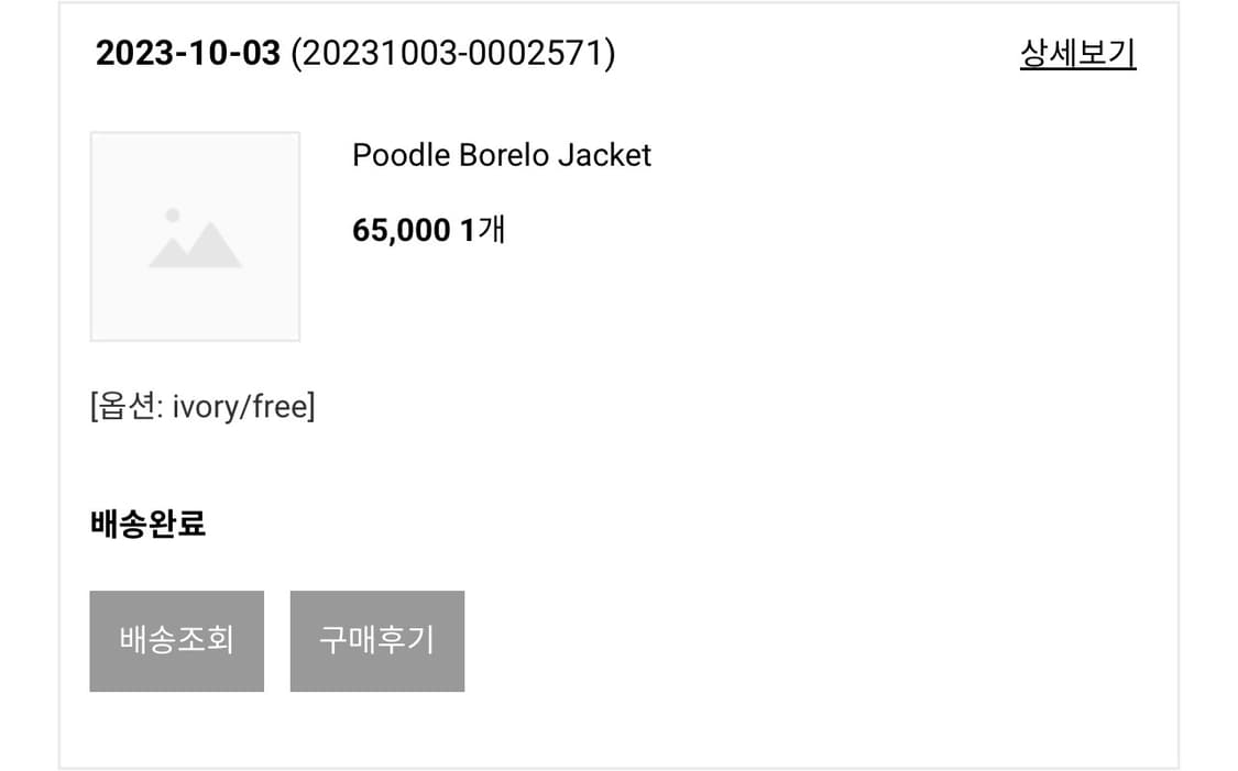 카키포인트 푸들 볼레로자켓 상품이미지7