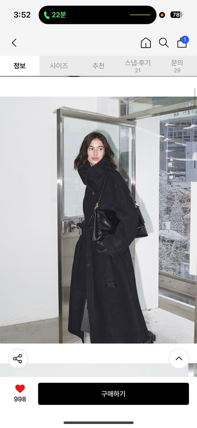 루에브르 벨티드 하이넥 롱코트 상품이미지2