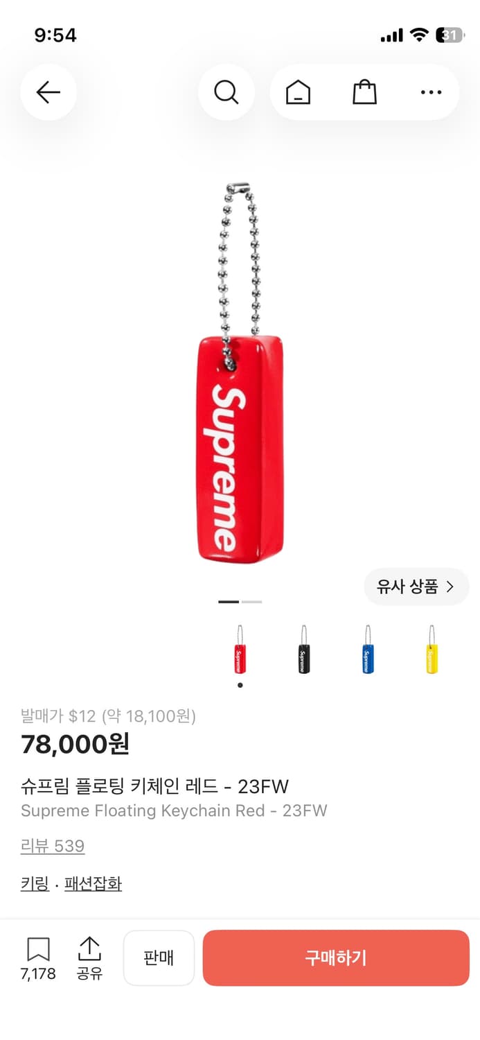 새상품 슈프림 플로팅 키 체인 레드 23fw 상품이미지1